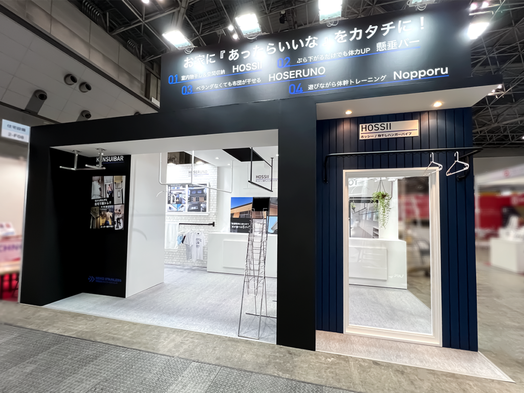 ㈲セイコーステンレス様の第46回Japan Home show&Building show2024 ご出展ブース