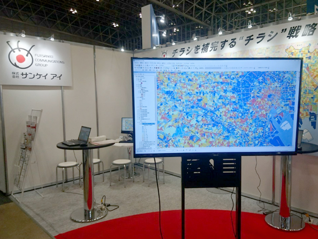 （株）サンケイアイ様の広告宣伝 EXPO 2020ご出展ブース