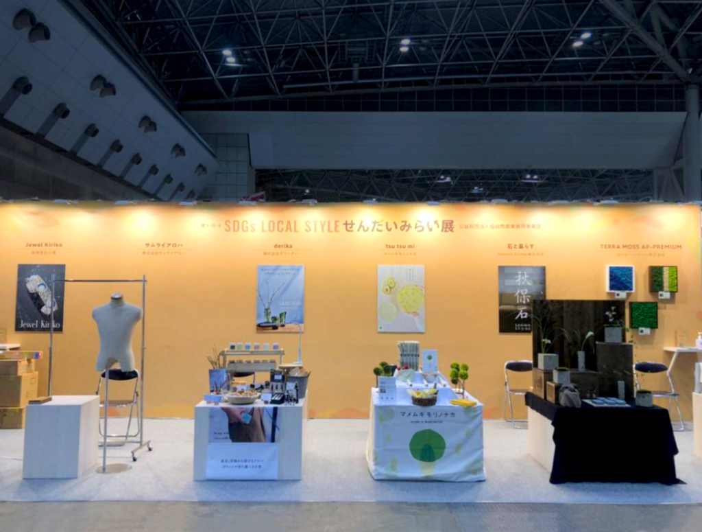 仙台市産業振興事業団様の東京インターナショナルギフト・ショー秋2022ご出展ブース
