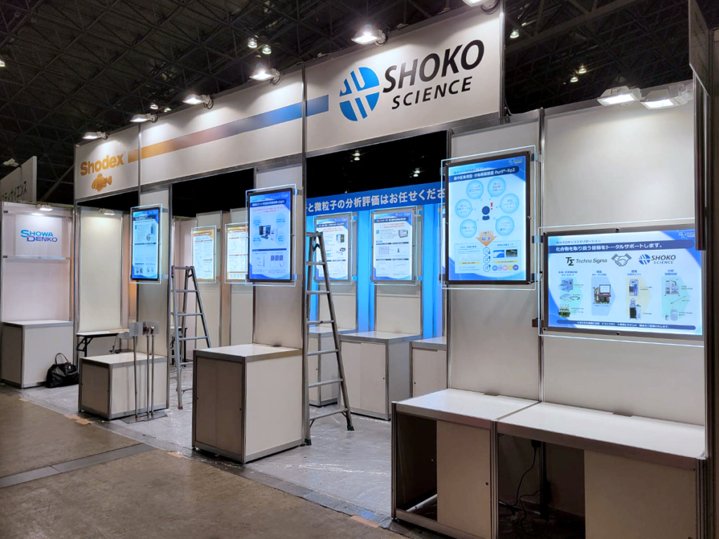 昭光サイエンス（株）様のJASIS2021ご出展ブース
