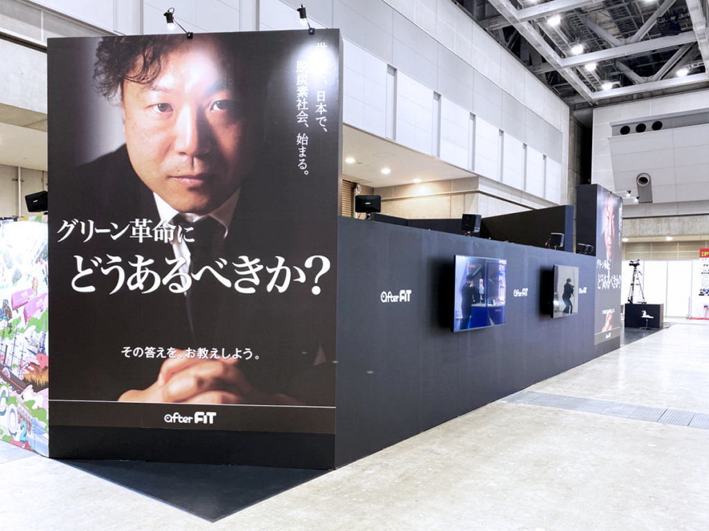 （株）afterFIT様のPV EXPO 2021ご出展ブース