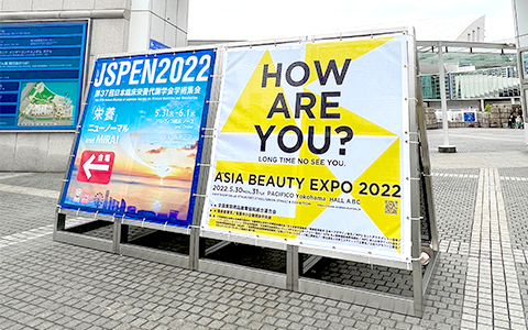 アジアビューティエキスポ2022