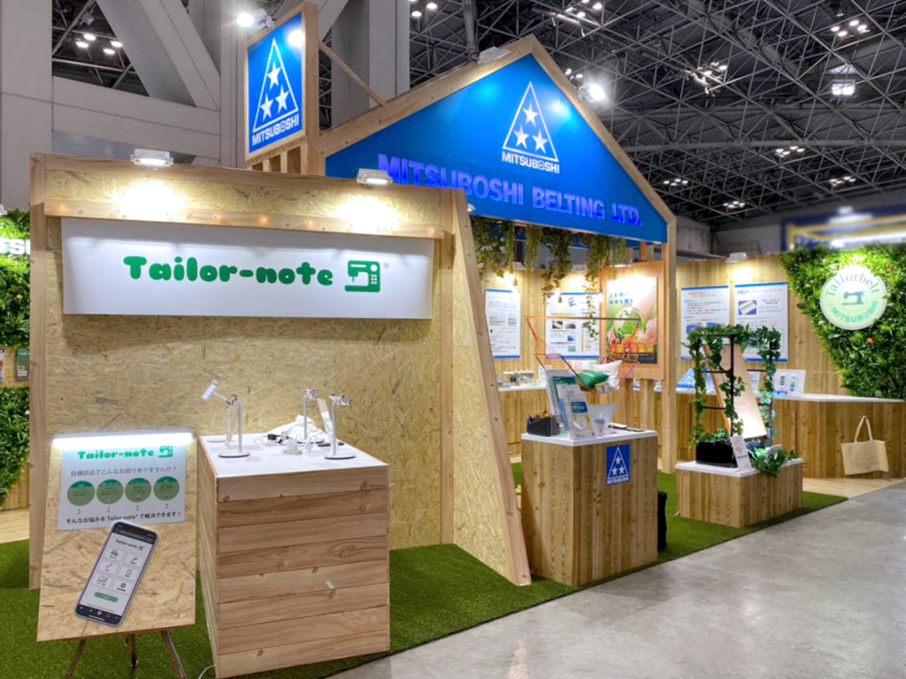 三ツ星ベルト㈱様のFOOMA JAPAN 2023ご出展ブース