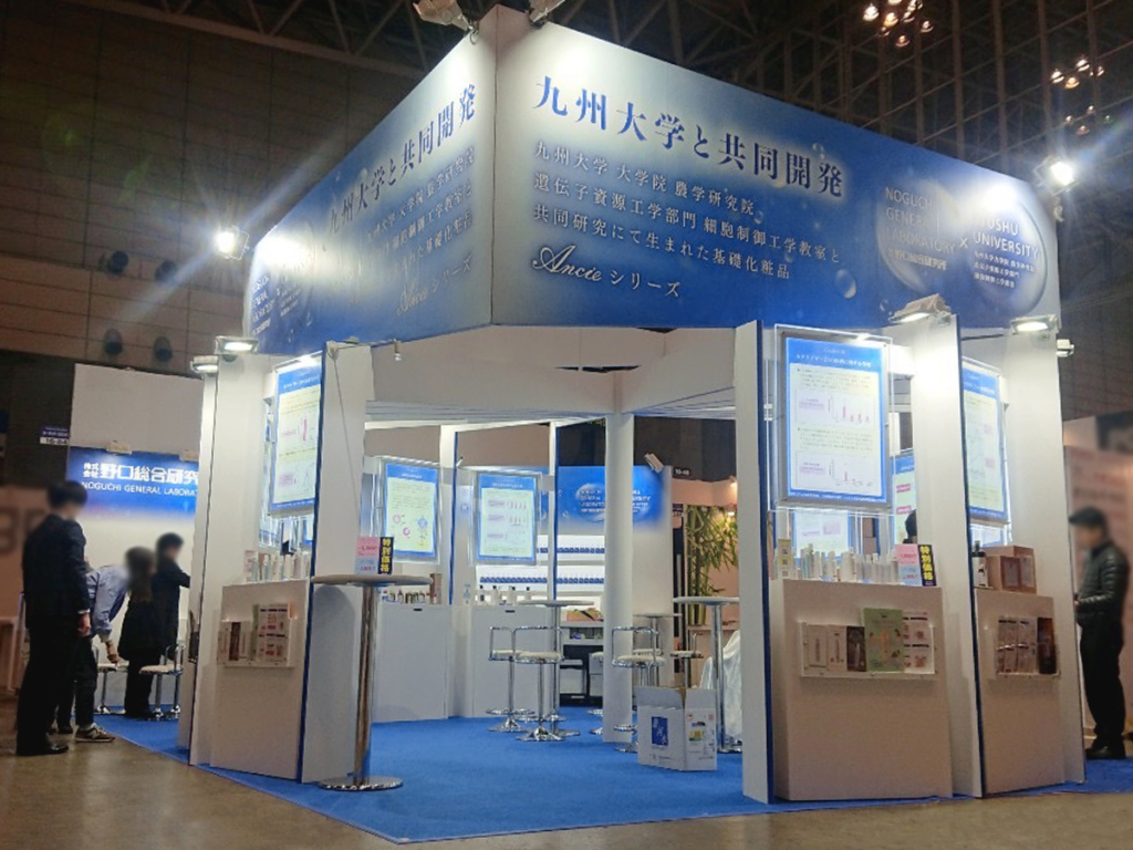 （株）野口総合研究所様の化粧品開発展 -COSME Tech 2020 TOKYO-ご出展ブース