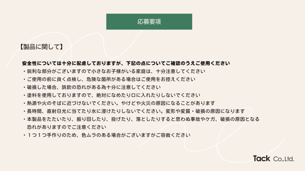 Xフォロワー5000人記念 プレゼントキャンペーン 応募要項