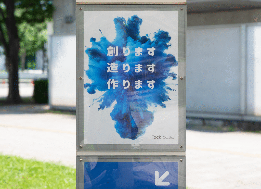 東京ビッグサイトでの屋外広告掲載