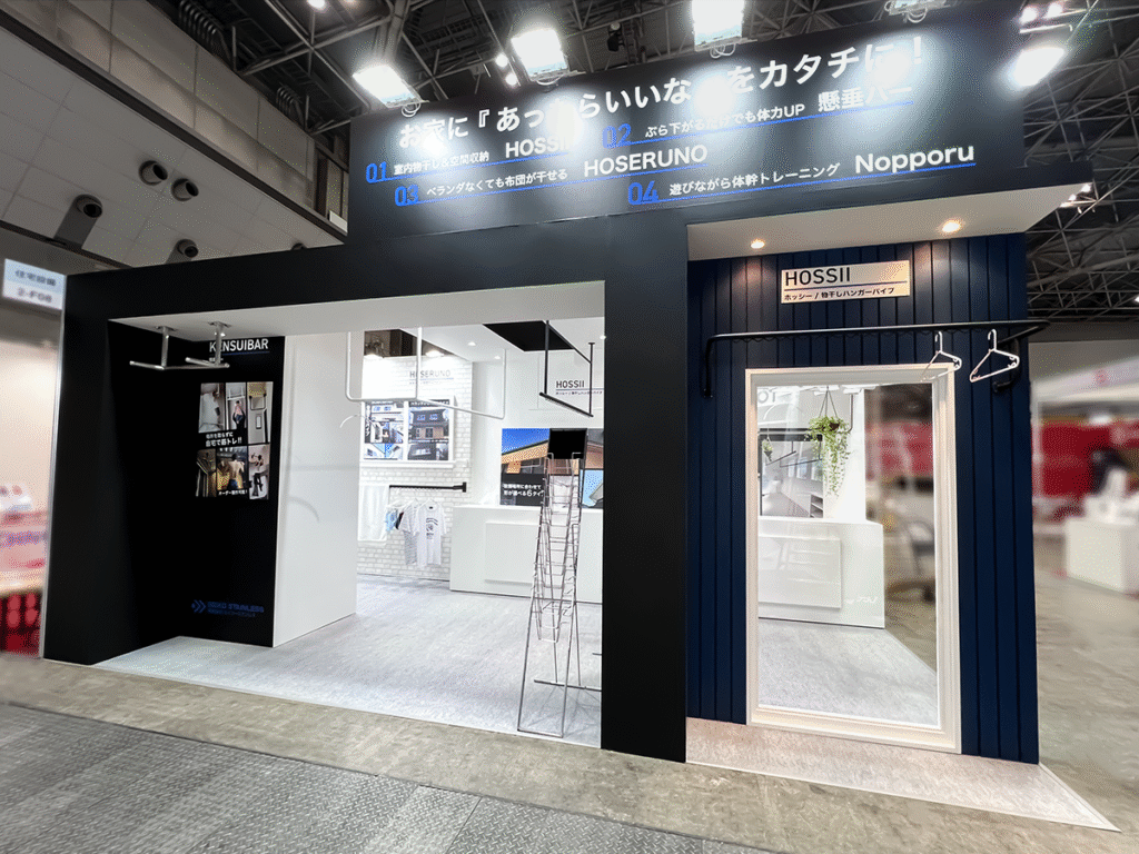㈲セイコーステンレス様の第46回Japan Home show&Building show2024 ご出展ブース