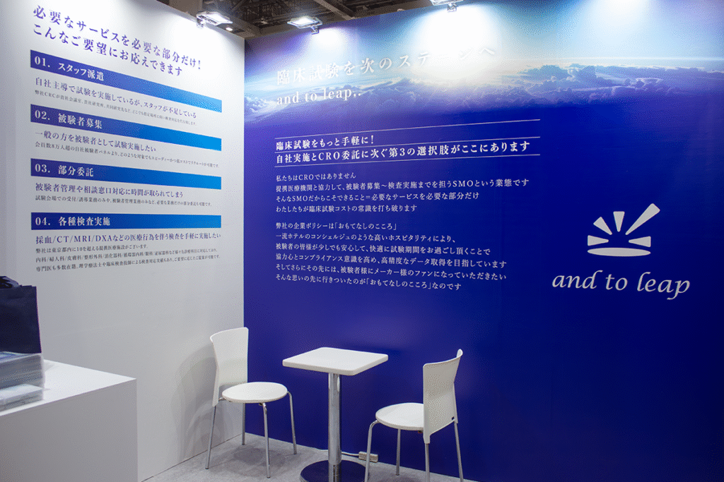 株式会社and to leap様の食品開発展2025ご出展ブース