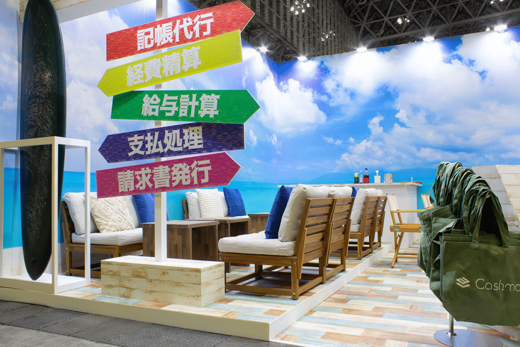 株式会社キャシュモ様の総務・人事・経理Week2025秋ご出展ブース