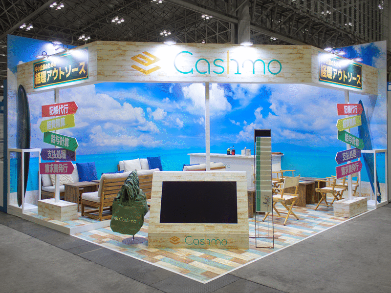 株式会社キャシュモ様の総務・人事・経理Week2025秋ご出展ブース