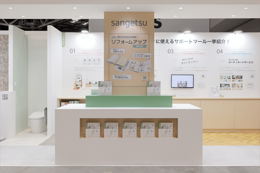 株式会社sangetsu様のリフォーム産業フェア2025ご出展ブース